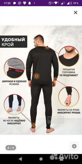 Термобелье мужское bokai