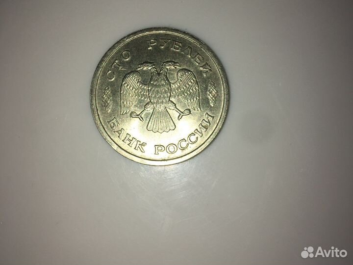 Монета редкая