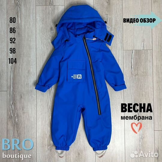 Комбинезон демисезонный 80 86 92 104