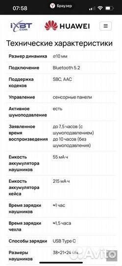 Беспроводные наушники