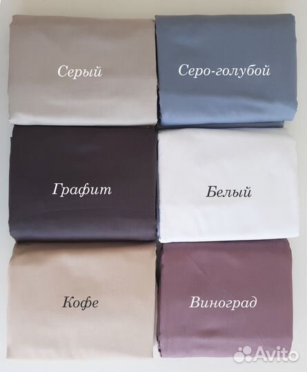 Наволочки, простыни, пододеяльники