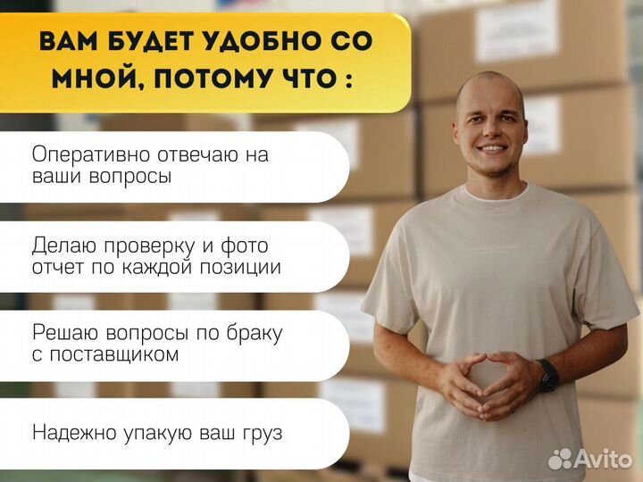 Посредник в Китае