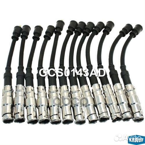 Провода высоковольтные комплект GCS0143AD Krauf