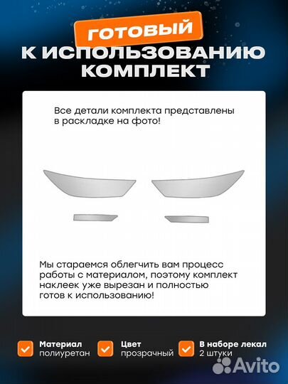 Плёнка для оклейки фар Chery Tiggo 8 Pro Max (I) (2022)