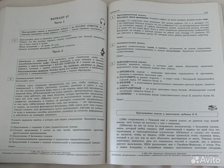 Огэ по русскому языку