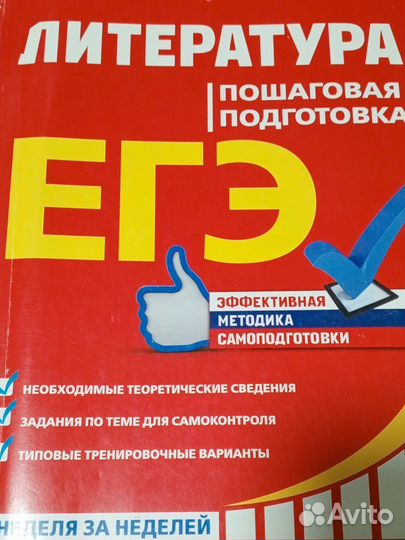 Пособия для подготовке к ОГЭ и ЕГЭ