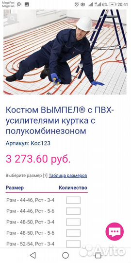 Рабочая спец одежда новая 52-54