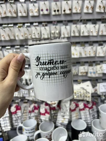 Кружка учителью