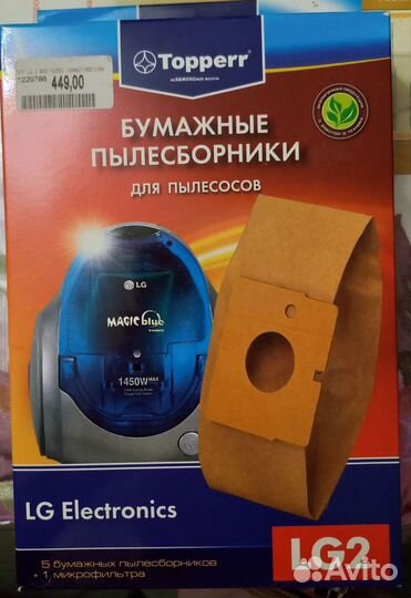 Пылисборники