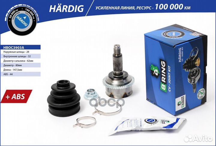 Шрус наружний hardig (усиленый) Mazda 6 02- (28