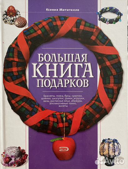 Детские книги и религиозные