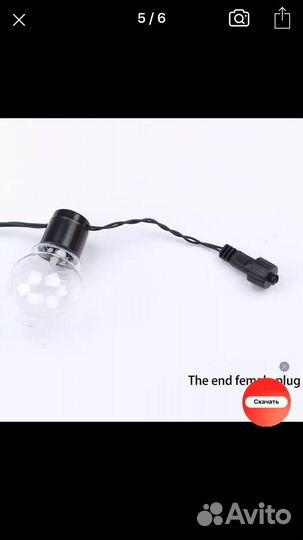 Светодиодная гирлянда