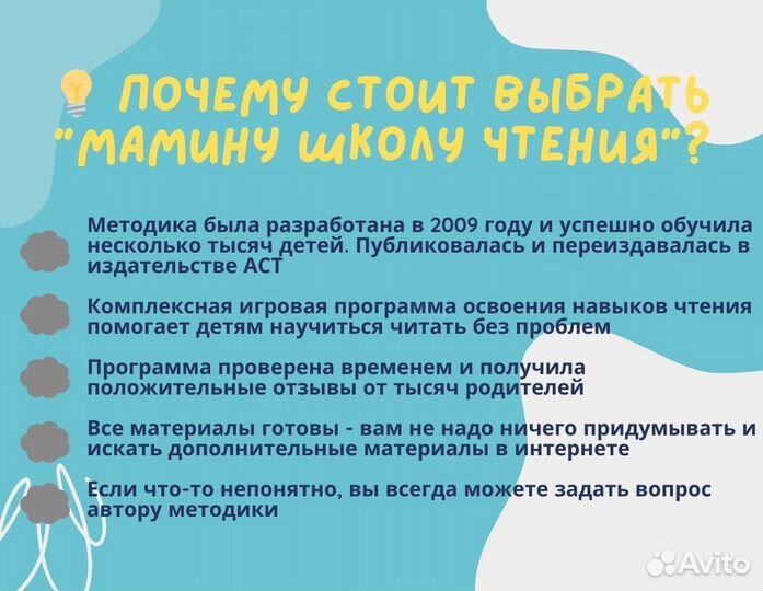 Обучение ребенка чтению. Развитие речи. Логопед