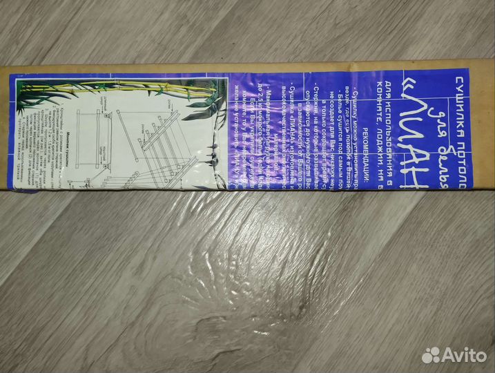 Потолочная сушилка