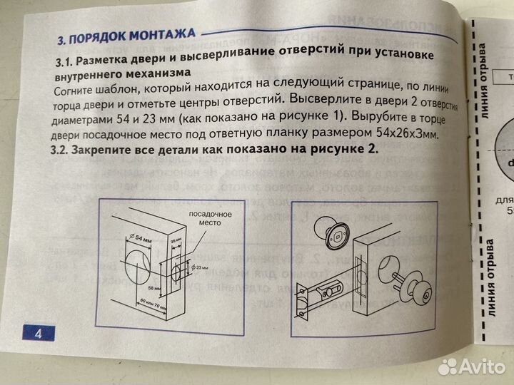 Комплект дверных ручек с замком новый