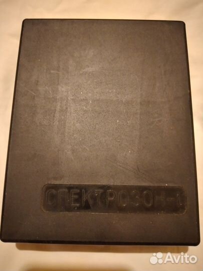 Спектрозон-1