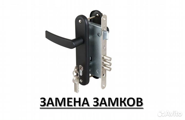 Вскрытие,ремонт,замена дверных замков.Вскрыть авто