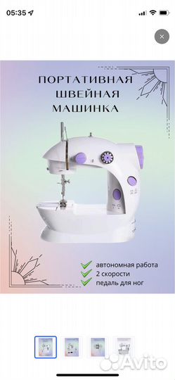 Швейная машинка мини новая электро