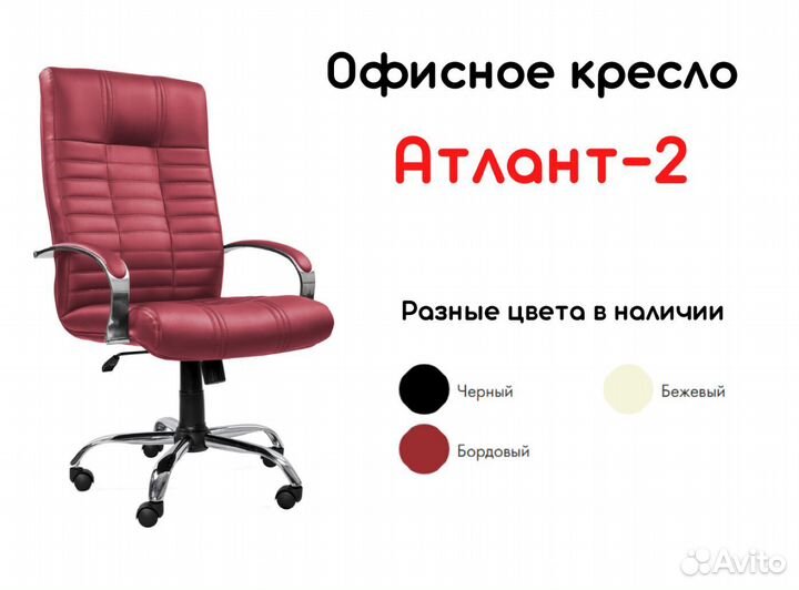 Компьютерное кресло от производителя