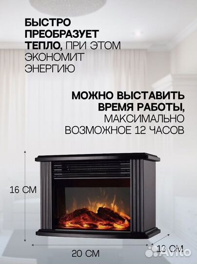 Камин обогреватель мини тепловентилятор