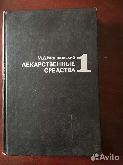 Коллекционирование