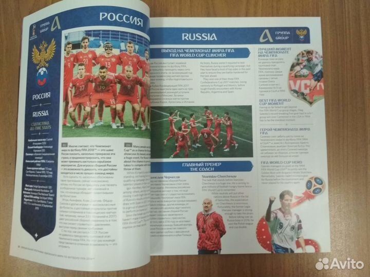 Официальная программа чм-2018 по футболу