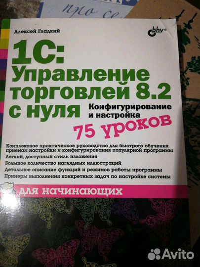 Книга для начинающих