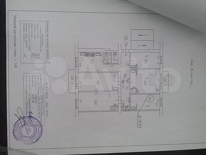 Комната 23,6 м² в 5-к., 4/5 эт.