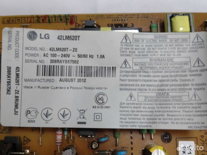 Lg 42lm620t бп