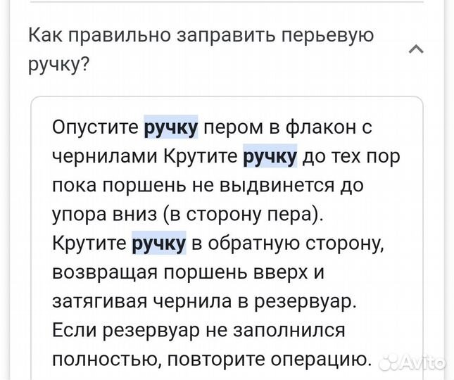 Перьевая ручка СССР новая