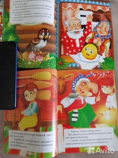 Сказки набором 0+