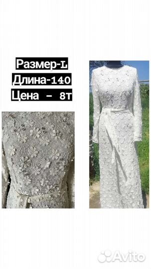 Вечернее платье