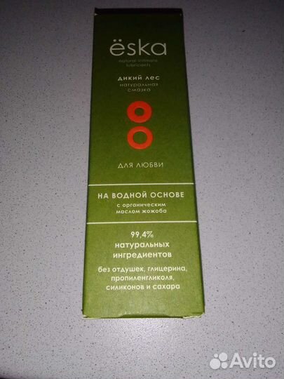 Натуральная смазка Ëska дикий лес,75мл,новая