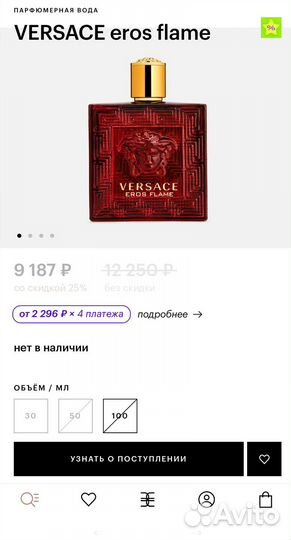 Versace eros flame 100 ml