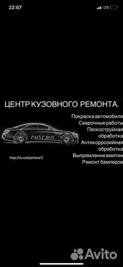 Покраска авто