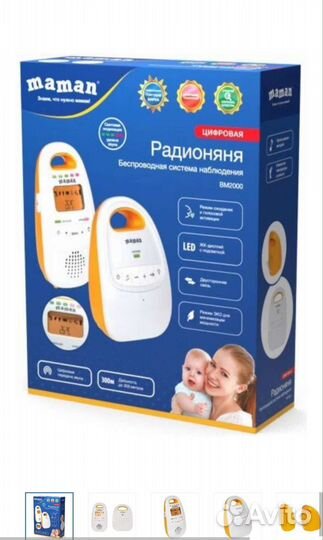 Радионяня maman