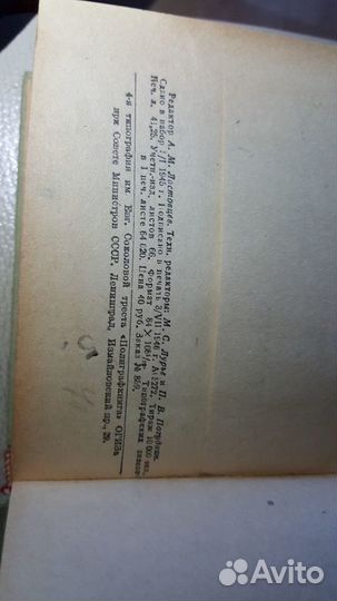 Справочник инженера-химика Джон г.перри 1947 г