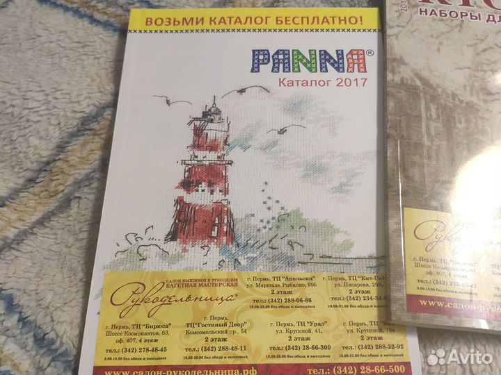 Каталог riolis 2016