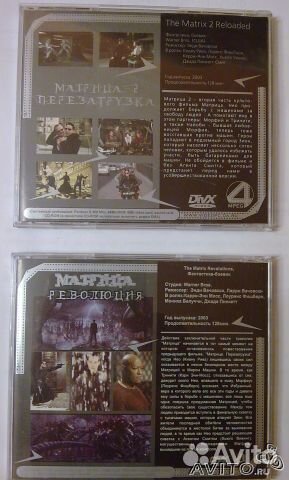 Матрица 2 и 3 и др. фильмы в DivX (6 CD)