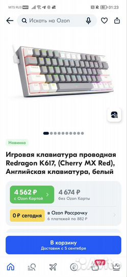 Игровая клавиатура с подсветкой проводная