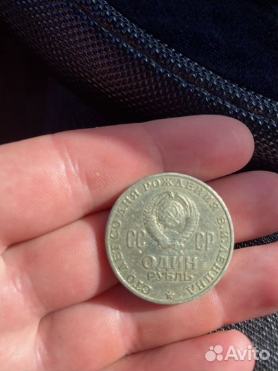 Юбилейные монеты СССР