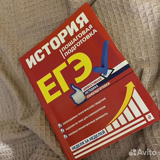 Пособия для подготовки к егэ