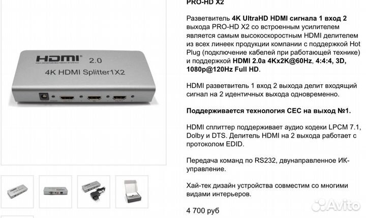 Разветвитель hdmi