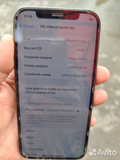 iPhone 12 Pro, 128 ГБ