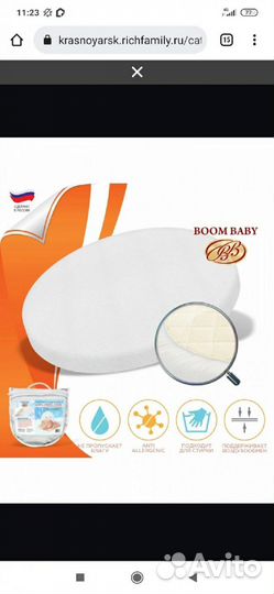 Матрас детский круглый