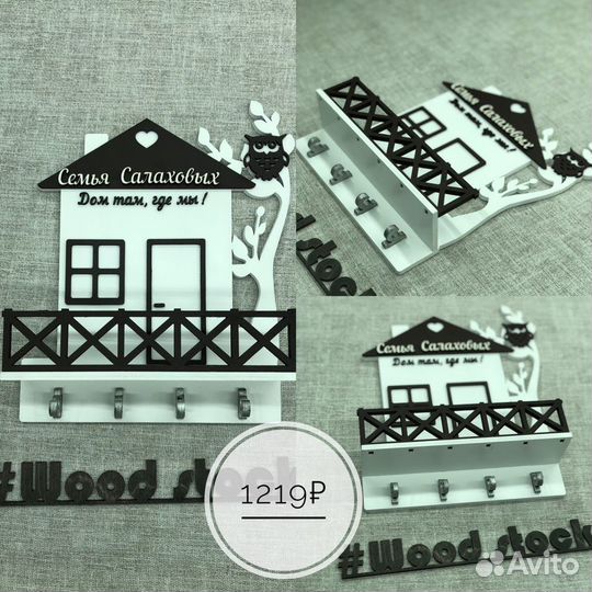 Ключница «gold love”