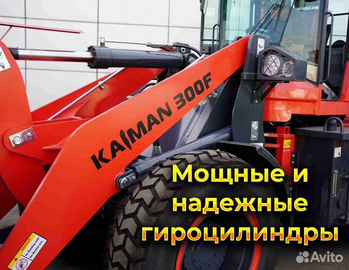 Фронтальный погрузчик Kaiman 300F, 2024