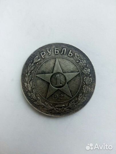 Продам монеты 1рубл 1921г