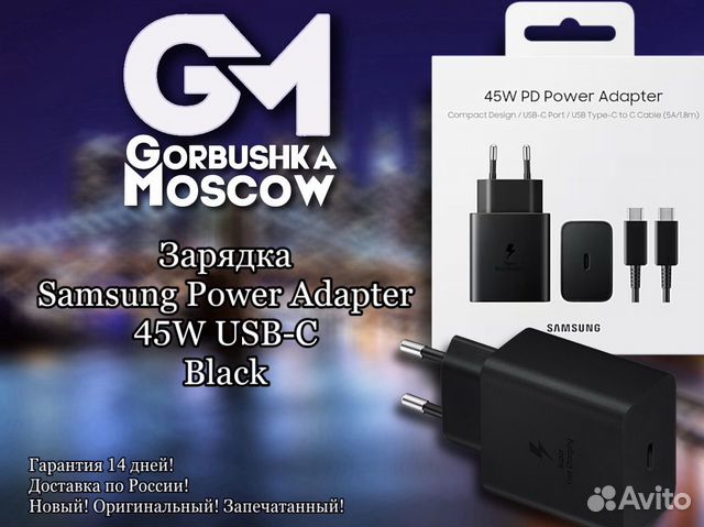 Зарядка Samsung Power Adapter 45W