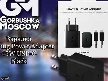 Зарядка Samsung Power Adapter 45W